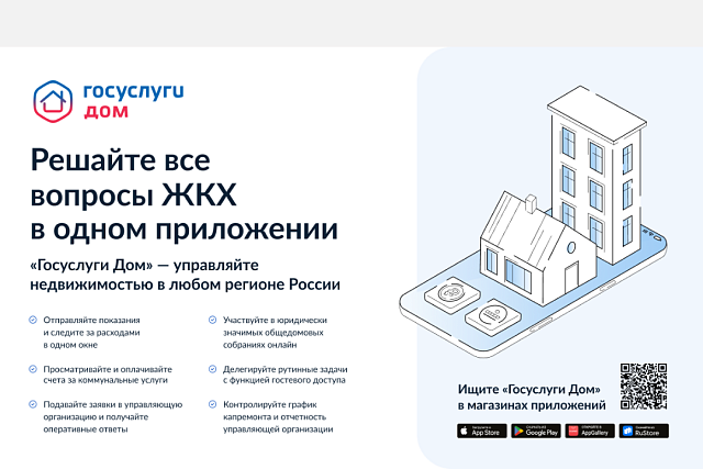 Пензенцы могут решать все вопросы ЖКХ через смартфон Пензенцы могут решать все вопросы ЖКХ через смартфон